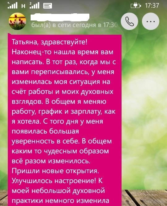 Отзывы психологу Дейниковой Татьяне Владимировне